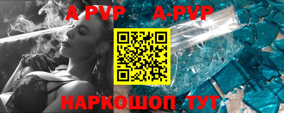 A PVP кристаллы Ишимбай