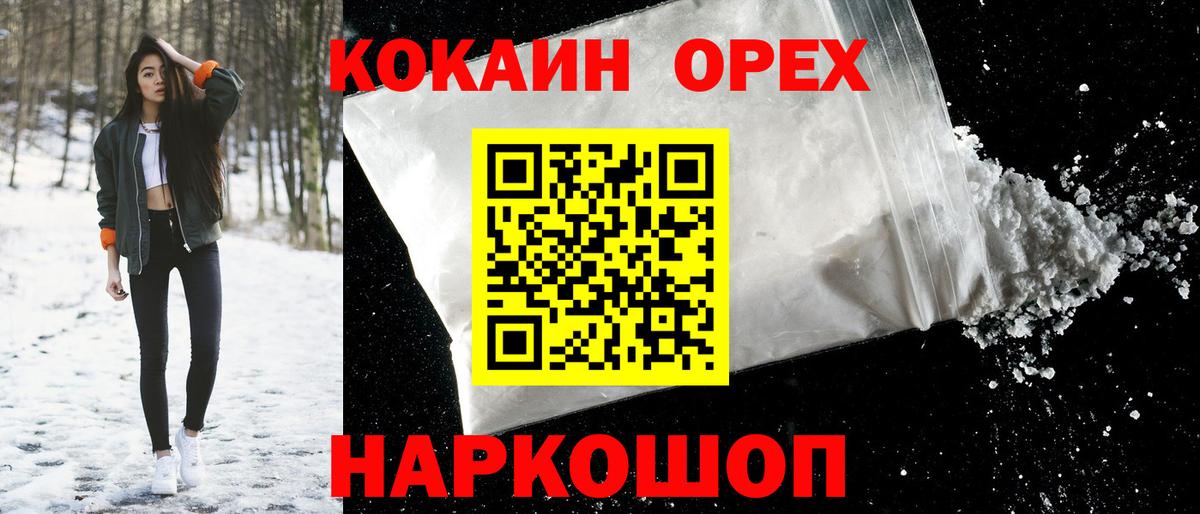 Ишимбай  КОКАИН 98%  Кокаин  Вход с VPN  Кокаин FishScale 