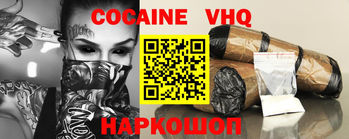 COCAIN Fish Scale Ишимбай