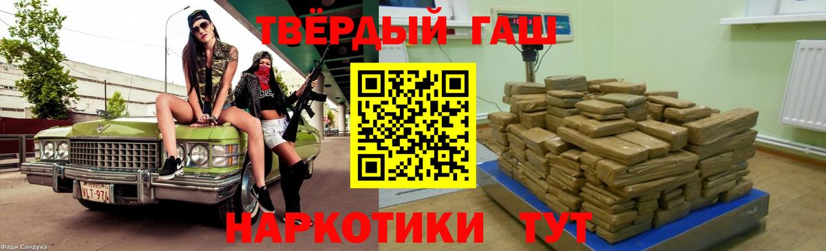 Ишимбай  ГАШ гарик  где можно купить наркотик  Вход с VPN  Гашиш гашик 