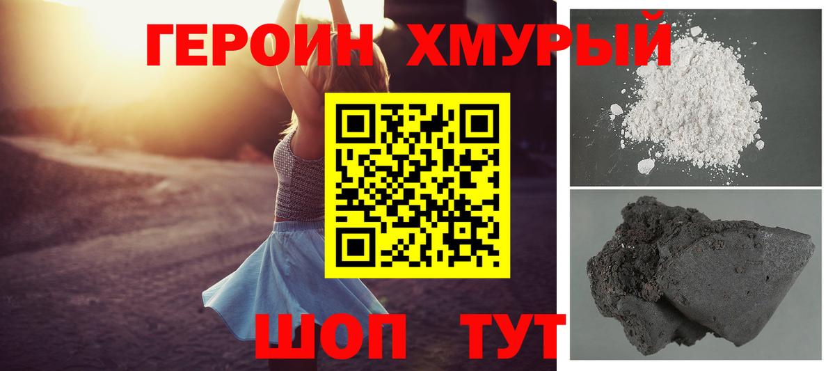 ГЕРОИН  Вход с VPN  Ишимбай  ГЕРОИН белый 