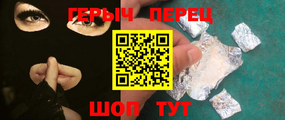 Героин гречка Ишимбай