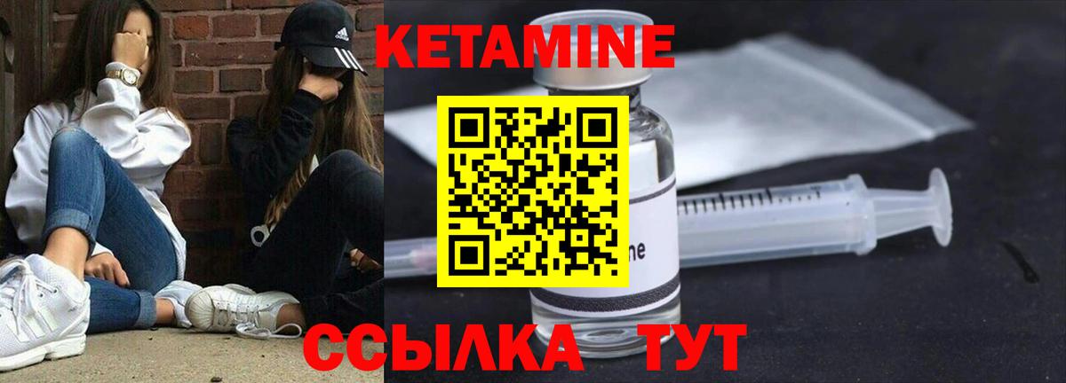 нарко площадка формула  Вход с VPN  КЕТАМИН VHQ  Ишимбай  Кетамин VHQ 