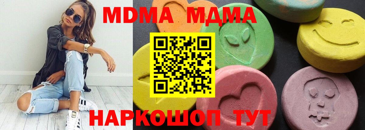 Ишимбай  MDMA crystal  Вход с VPN 