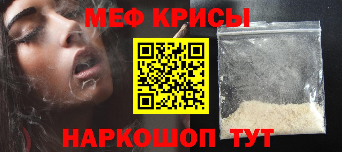 Мефедрон мука Ишимбай