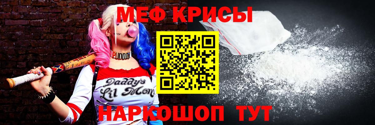 МЕФ VHQ  Вход с VPN  МЯУ-МЯУ VHQ  Меф  Ишимбай 