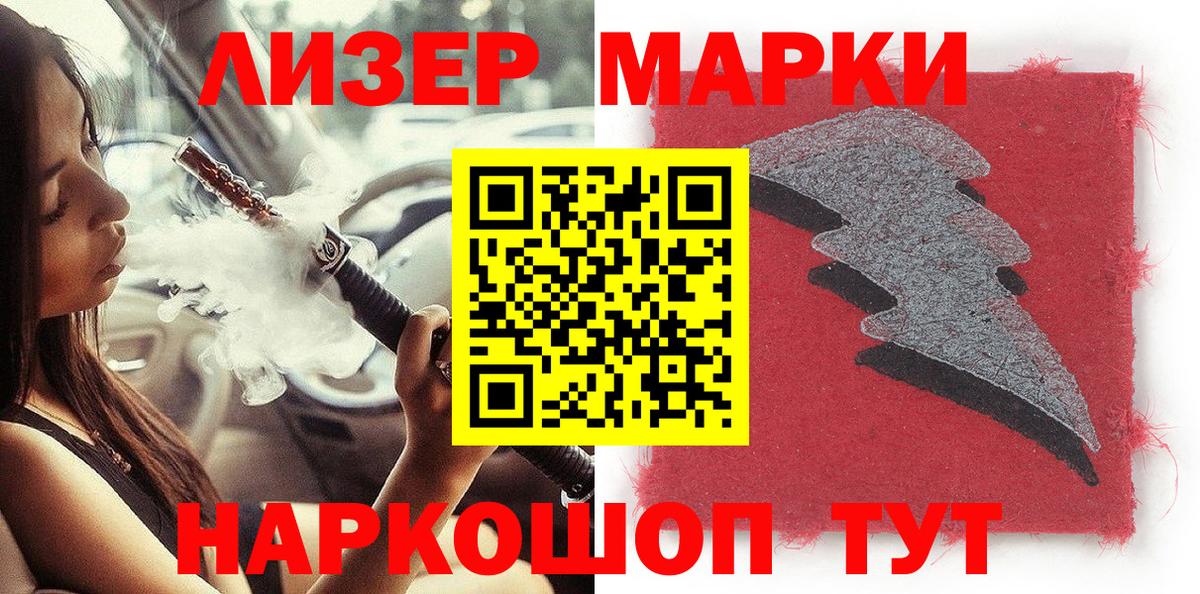 Марки NBOMe 1500мкг  Марки NBOMe 1500мкг  Вход с VPN  Ишимбай 