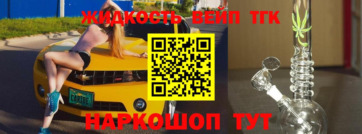 Дистиллят ТГК Wax Ишимбай